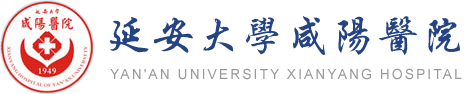 延安大學(xué)咸陽(yáng)醫(yī)院,中鐵二十局中心醫(yī)院,延安大學(xué)醫(yī)學(xué)院第三附屬醫(yī)院,咸陽(yáng)心腦血管病醫(yī)院,居民醫(yī)保定點(diǎn)醫(yī)院